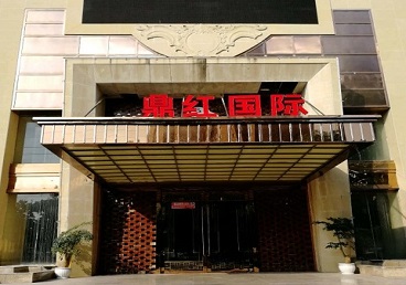 福州市商务KTV少爷哪家最开放-鼎红国际KTV消费价格玩乐点评