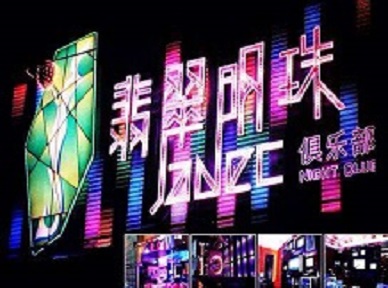 福州市哪里荤的KTV男模女漂亮多-翡翠明珠KTV好玩会所体验