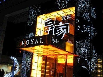 福州市高档KTV妹子质量哪家好-皇家壹号KTV高档娱乐体验